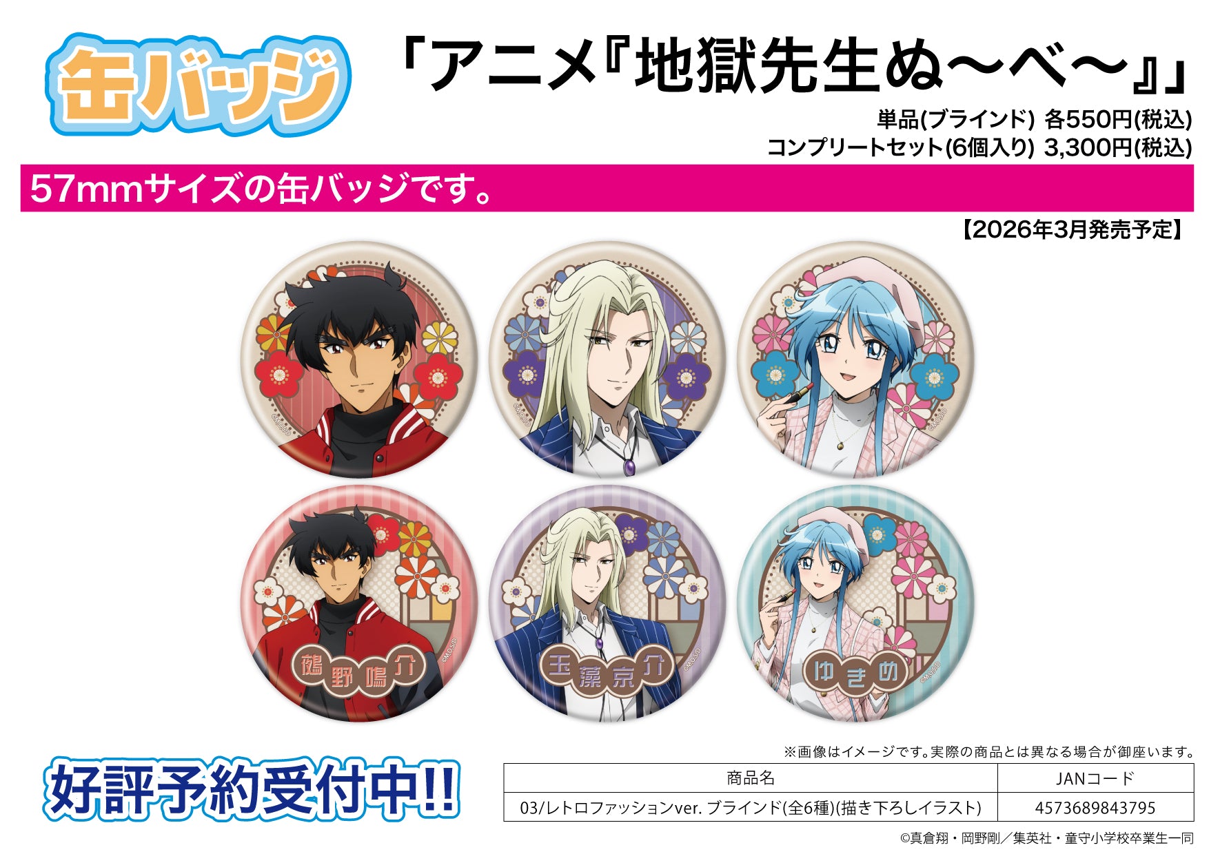 Can Badge - Hell Teacher: Jigoku Sensei Nube - 03 Retro Fashion Ver. (Original Illustration) - Image 1