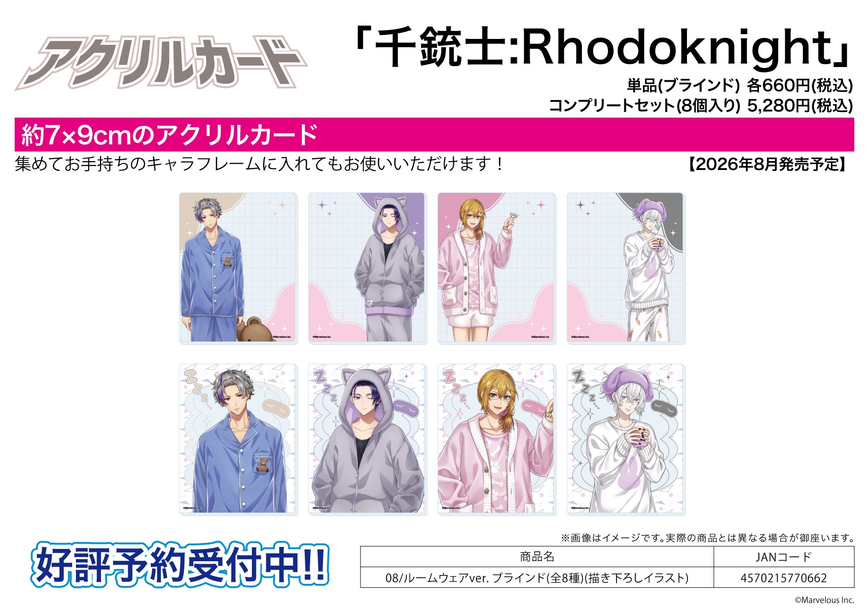 Acrylic Card - Senjyushi The Thousand Noble Musketeers: Rhodoknight - 08 Room Wear Ver. (Original Illustration) - Image 1