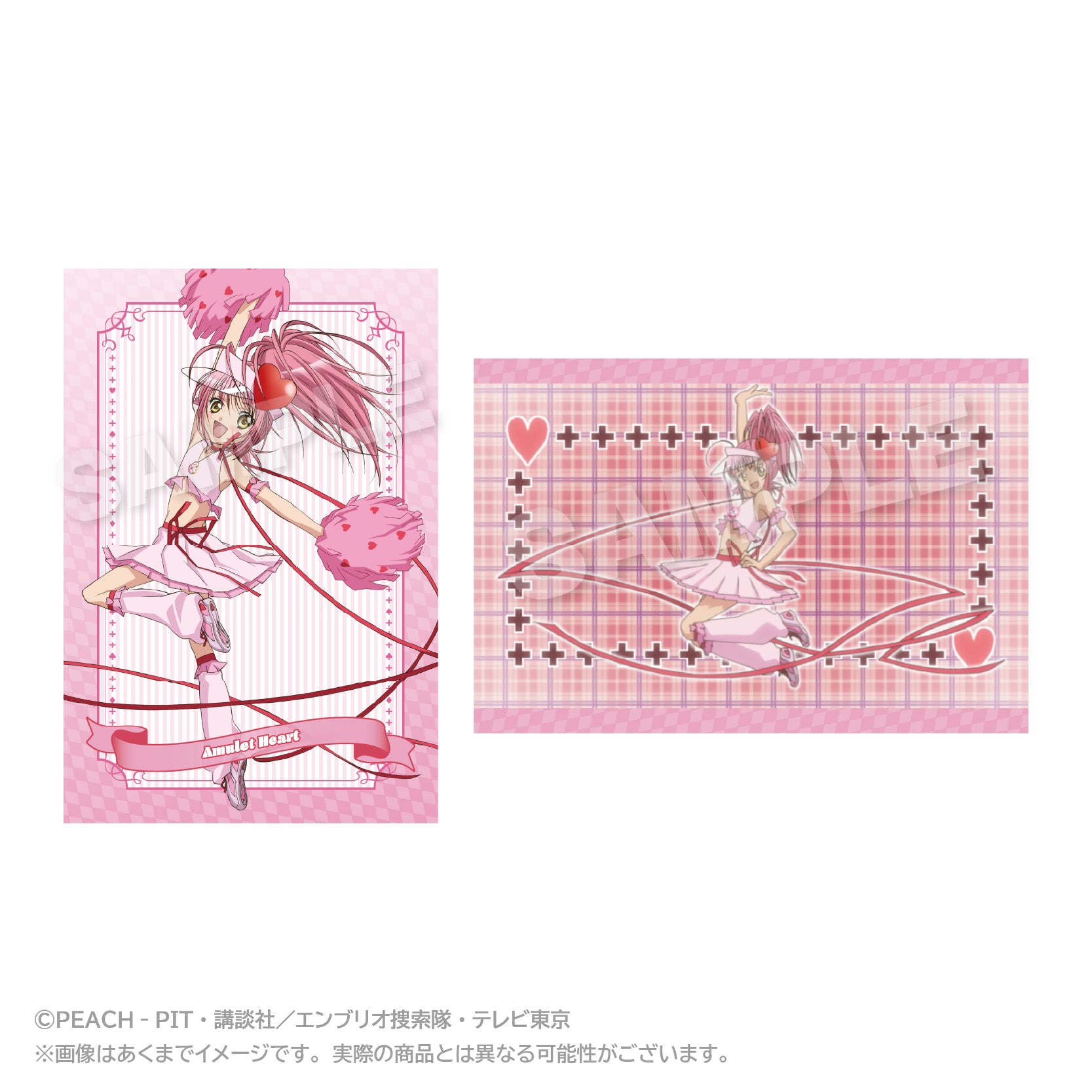- Shugo Chara! - Memories Postcard Set Vol. 2 Amulet Heart - Image 1