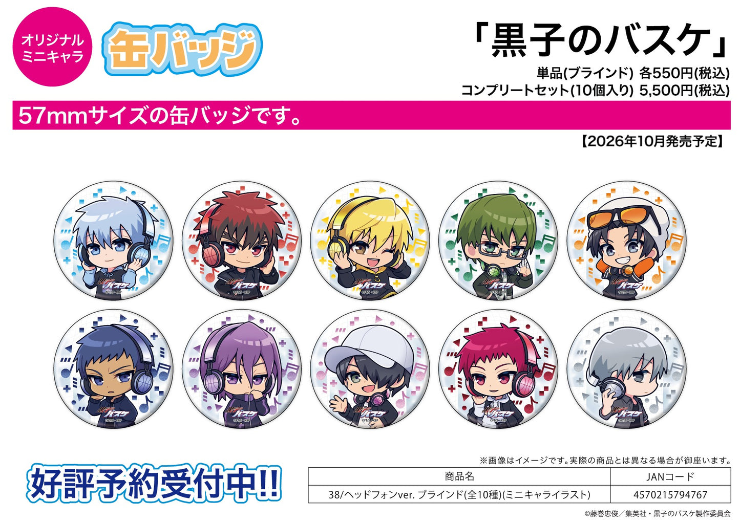 Can Badge - Kuroko'S Basketball - 38 Headphones VER. (Mini Character Illustration) - Image 1
