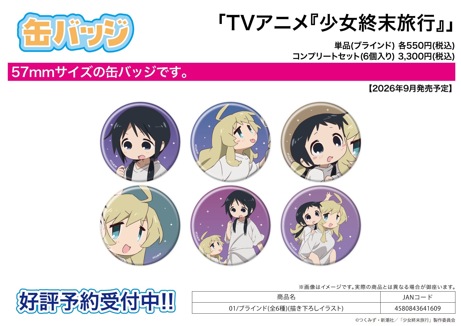 Can Badge - Girls' Last Tour - 01 Original Illustration - Image 1
