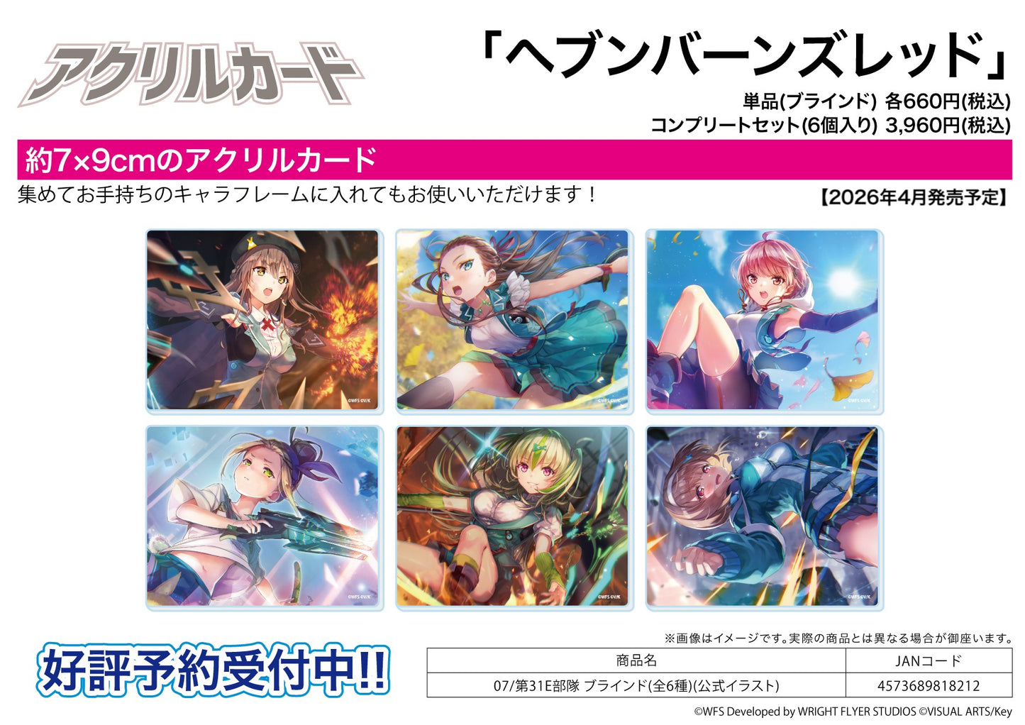 Acrylic Card - Heaven Burns Red - 07 31E Unit (Official Illustration) - Image 1