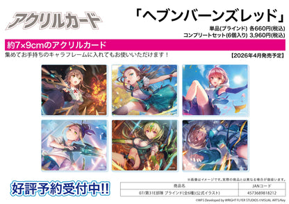 Acrylic Card - Heaven Burns Red - 07 31E Unit (Official Illustration) - Image 1