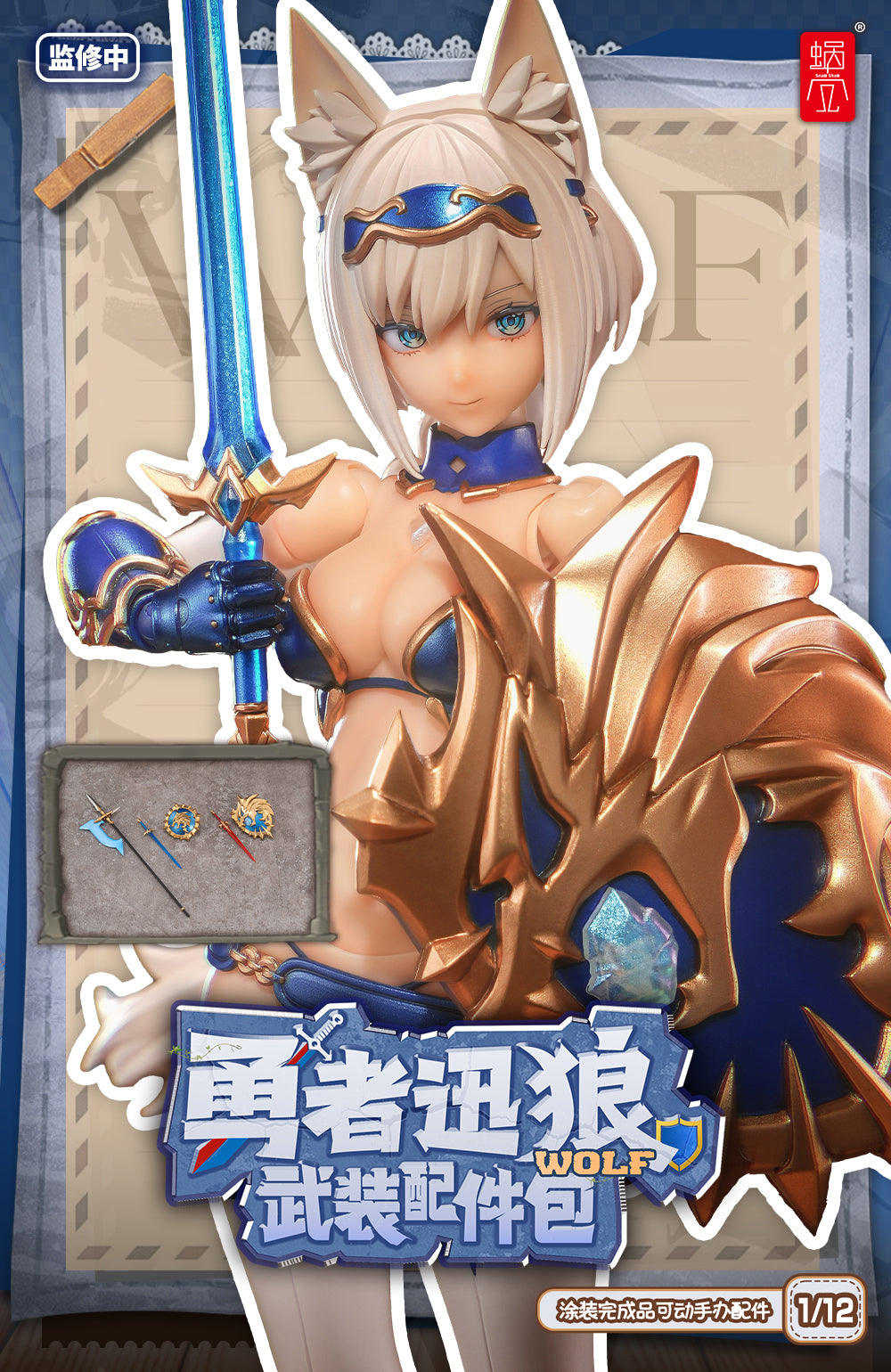 SNAIL SHELL RPG-05 HERO WOLF 1/12 SCALE ACTION FIGURE OPTIONAL PART - Image 1