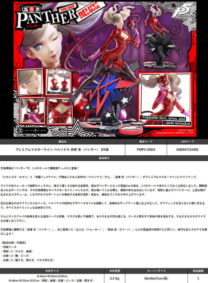 Premium Masterline - Persona 5 - Takamaki Anne (Panther) DX Edition - Image 1