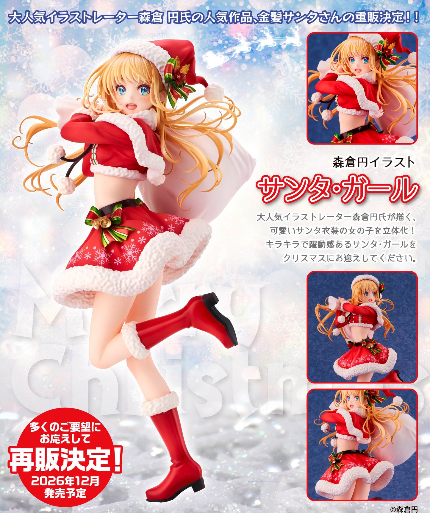 En Morikura Illustration Santa Girl - Image 1