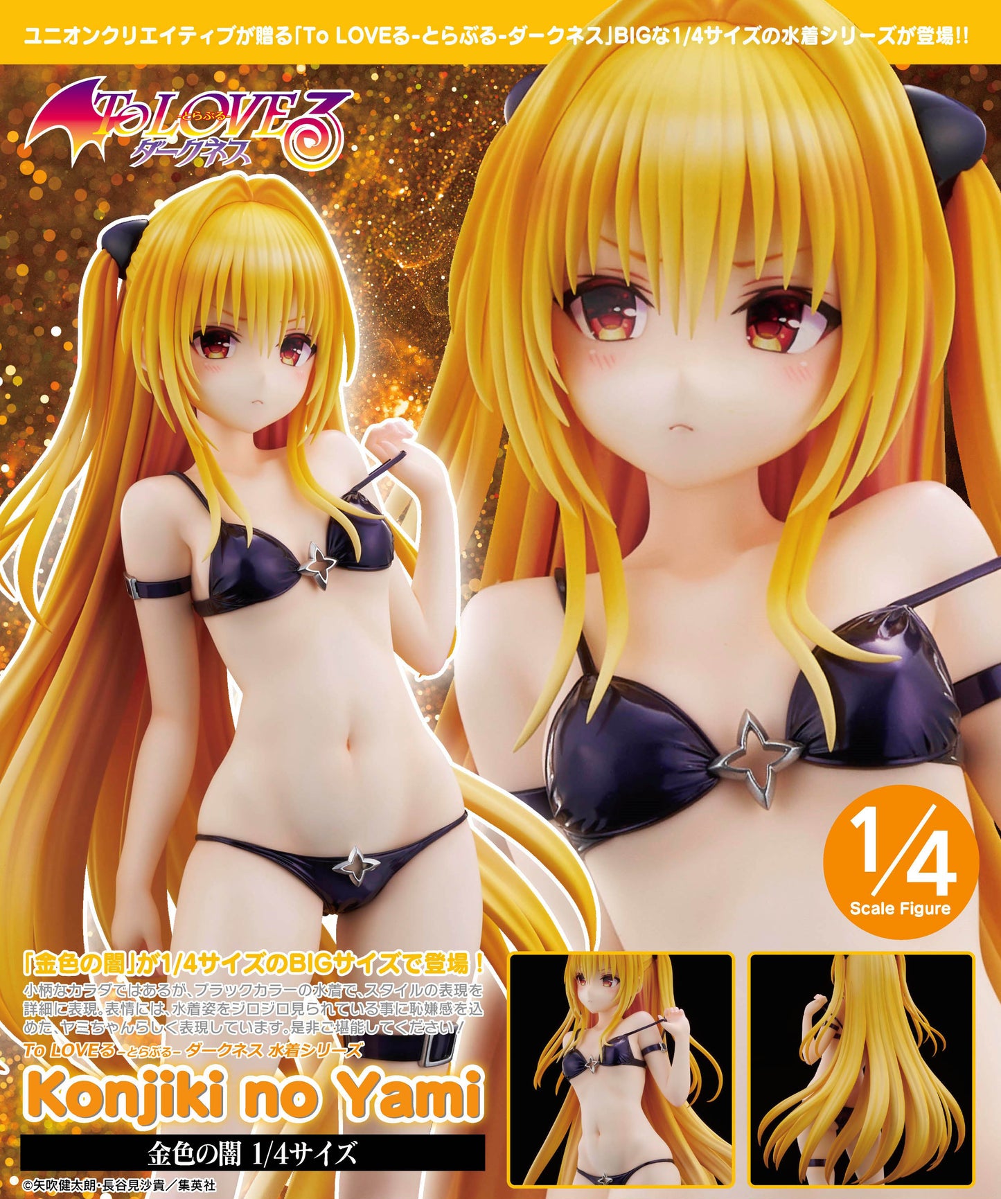 - To Love-Ru Darkness - Swimwear Series Konjiki no Yami 1/4 Size - Image 1