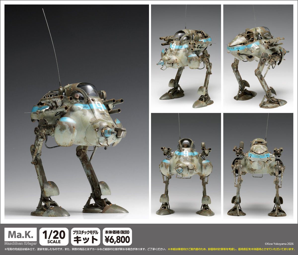 - Maschinen Krieger - H.A.F.S. Super Jerry - Image 1