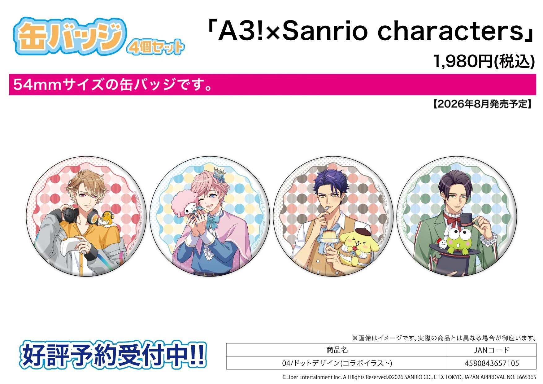 Can Badge 4 Set - A3! - X Sanrio Characters 04 Dot Design (Collaboration Illustration) - Image 1