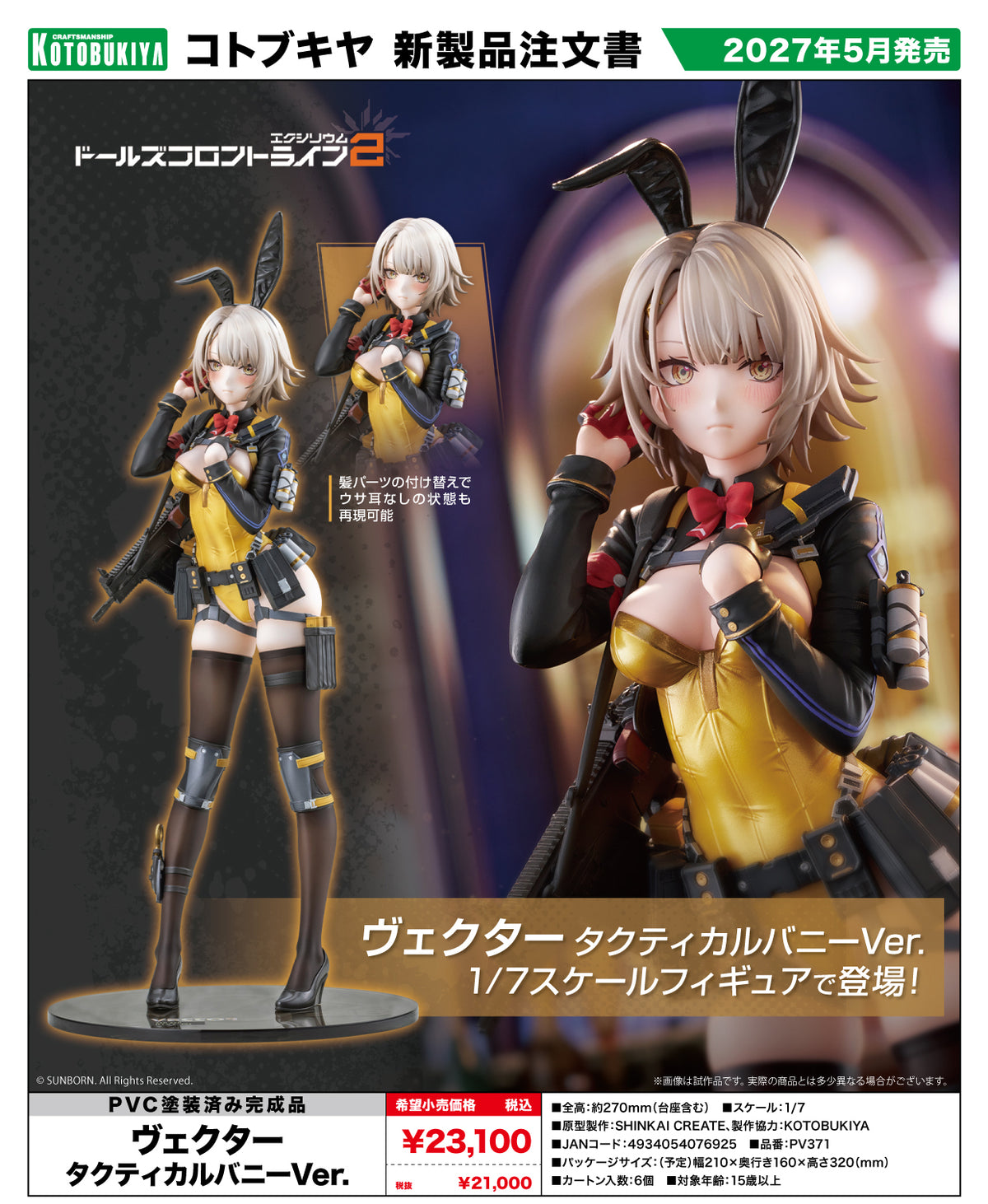 - Girls' Frontline 2: Exilium - Vector Molotov Bunny VER. - Image 1