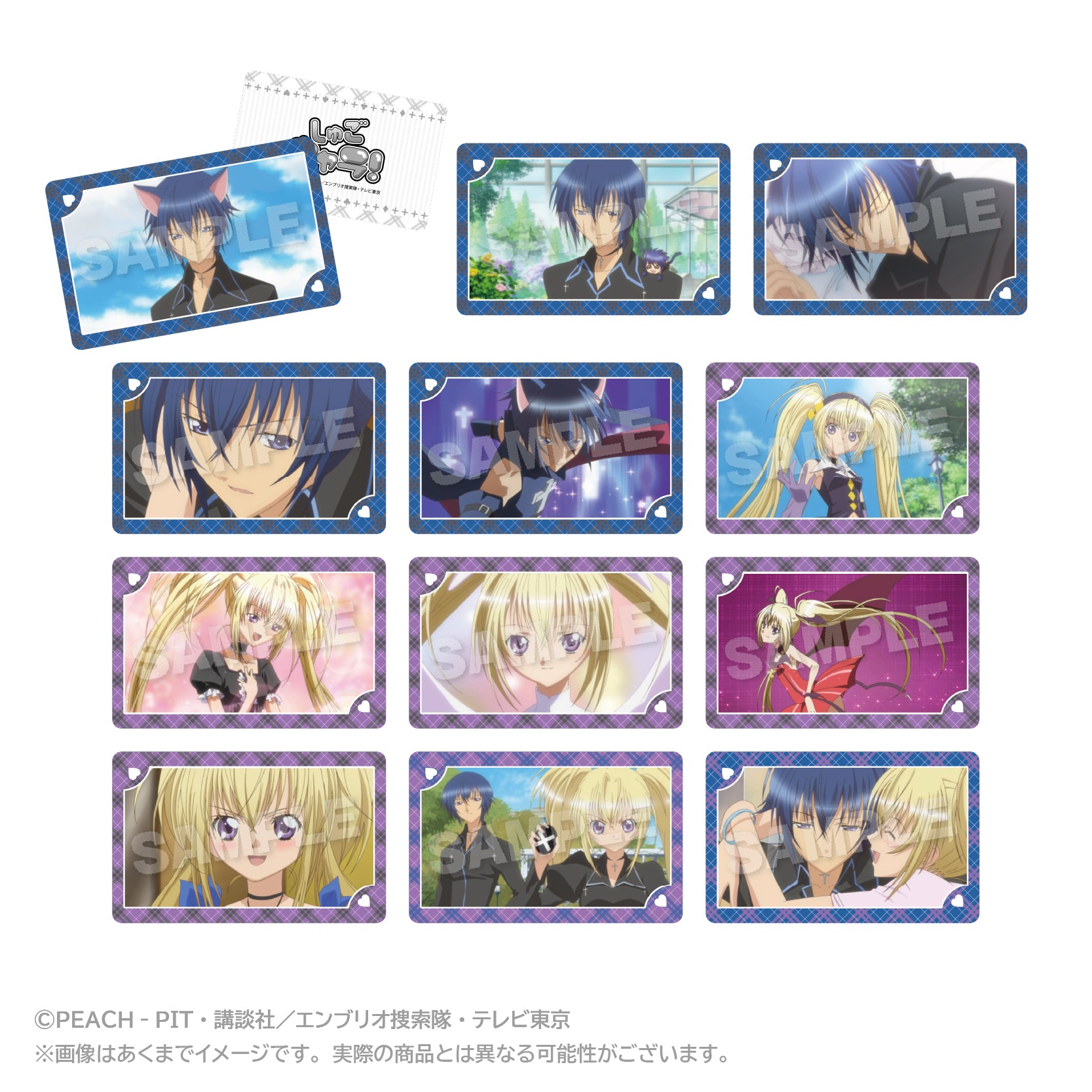 - Shugo Chara! - Trading Memories Hologram Card Ikuto & Utau - Image 1