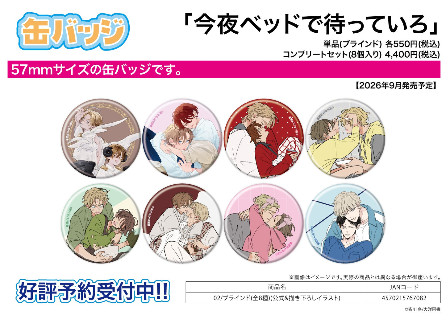 Can Badge - Konya Bed De Matte Iro - 02 Official & Original Illustration - Image 1