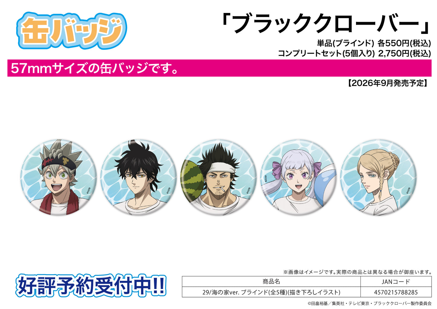 Can Badge - Black Clover - 29 Beach House VER. (Original Illustration) - Image 1
