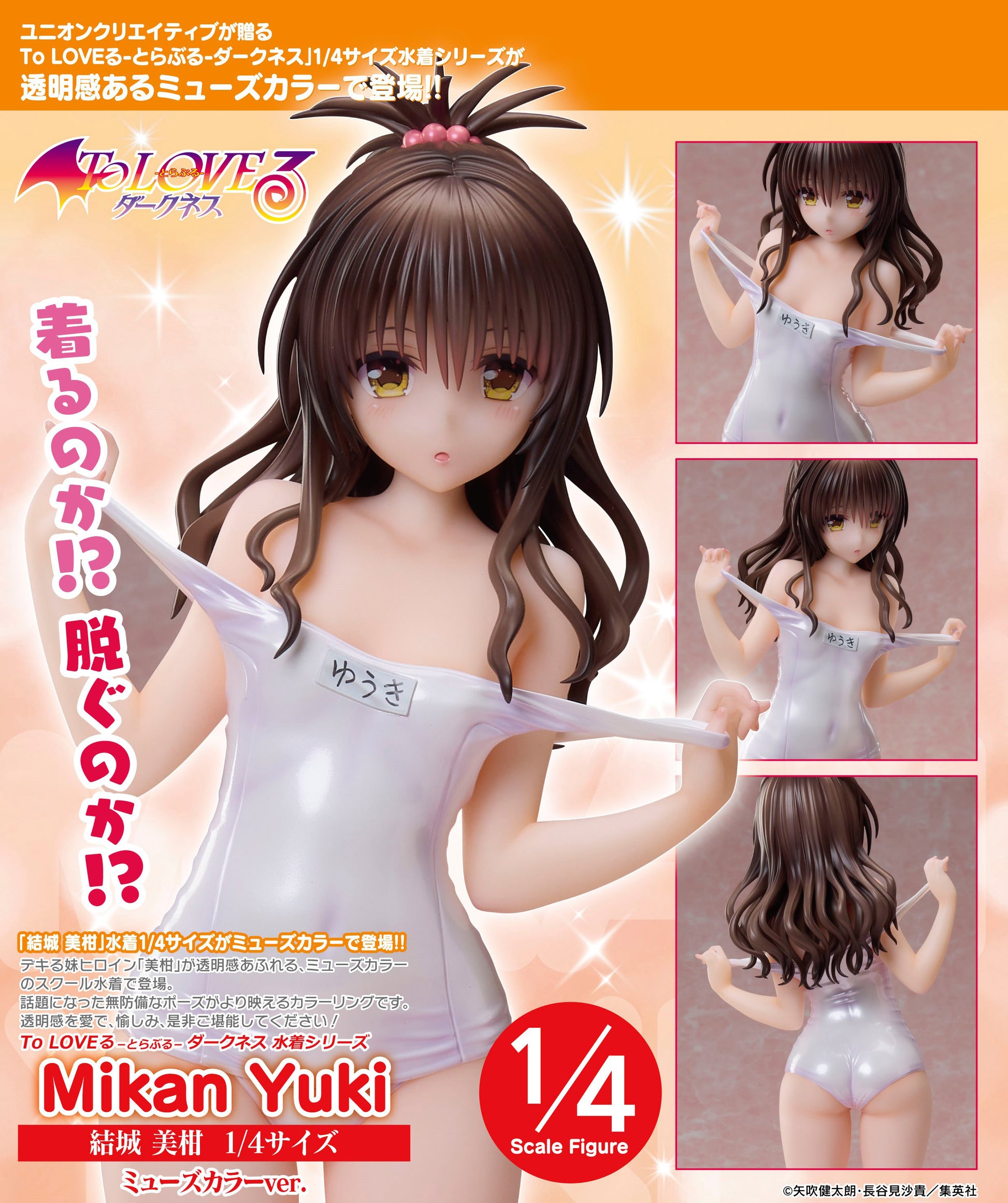 - To Love-Ru Darkness - Swimwear Series Yuki Mikan 1/4 Size Muse Color Ver. - Image 1
