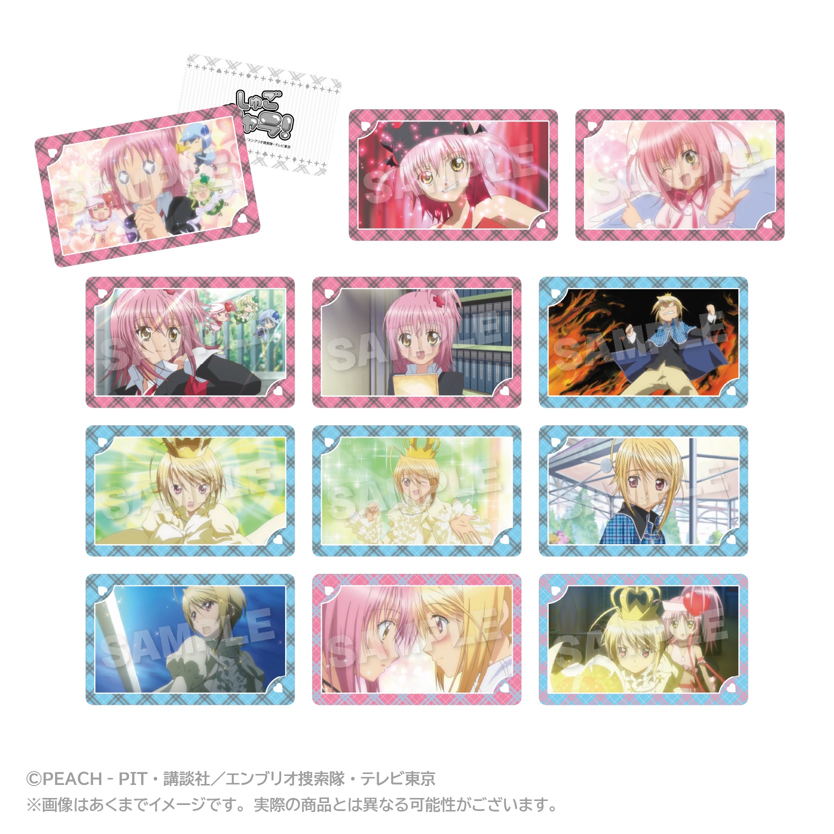 - Shugo Chara! - Trading Memories Hologram Card Amu & Tadase - Image 1