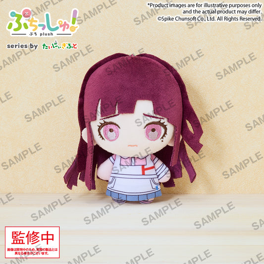 - Danganronpa - Series Puchish! Danganronpa Series Tsumiki Mikan - Image 1