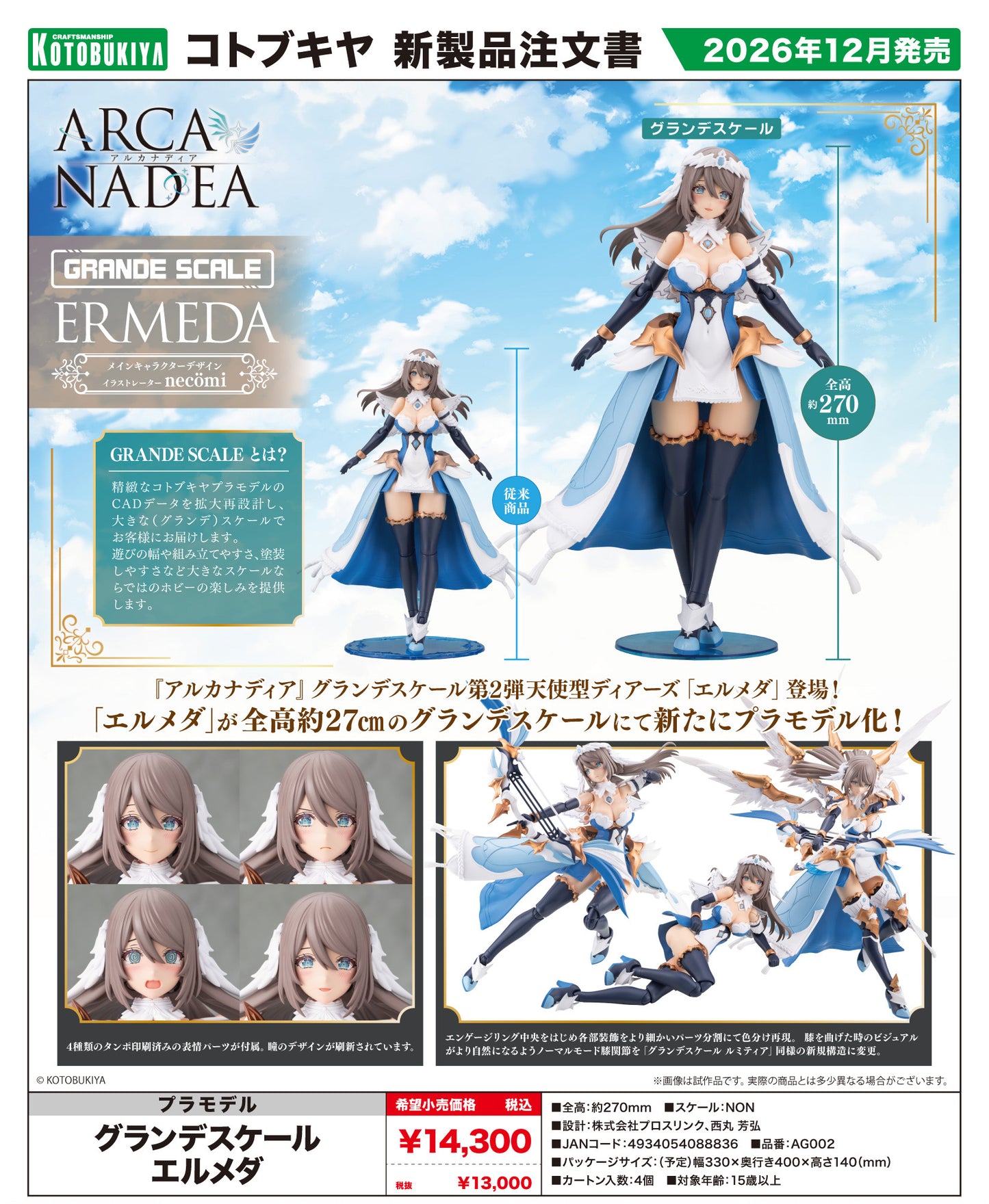 - Arcanadea - Grande Scale Ermeda - Image 1