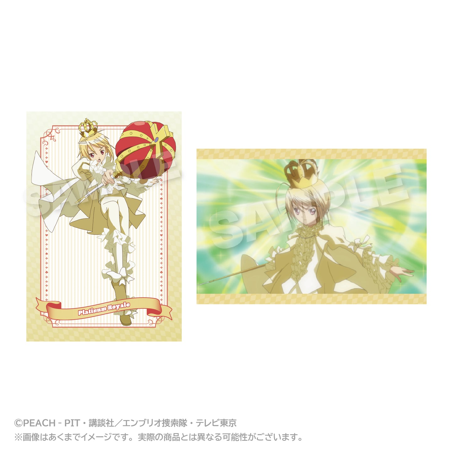 - Shugo Chara! - Memories Postcard Set Vol. 2 Platinum Royale - Image 1