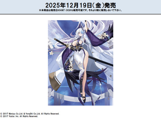 Re Birth For You Booster Pack: Azur Lane Vol. 4