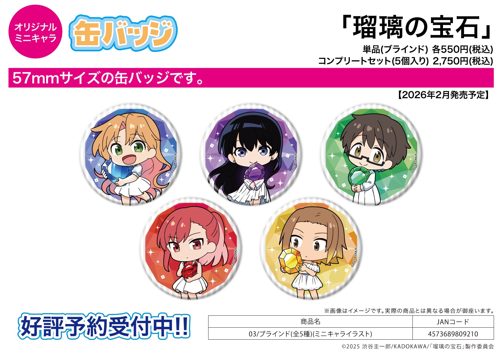 Can Badge "ruri Rocks" 03 Mini Character Illustration - Image 1