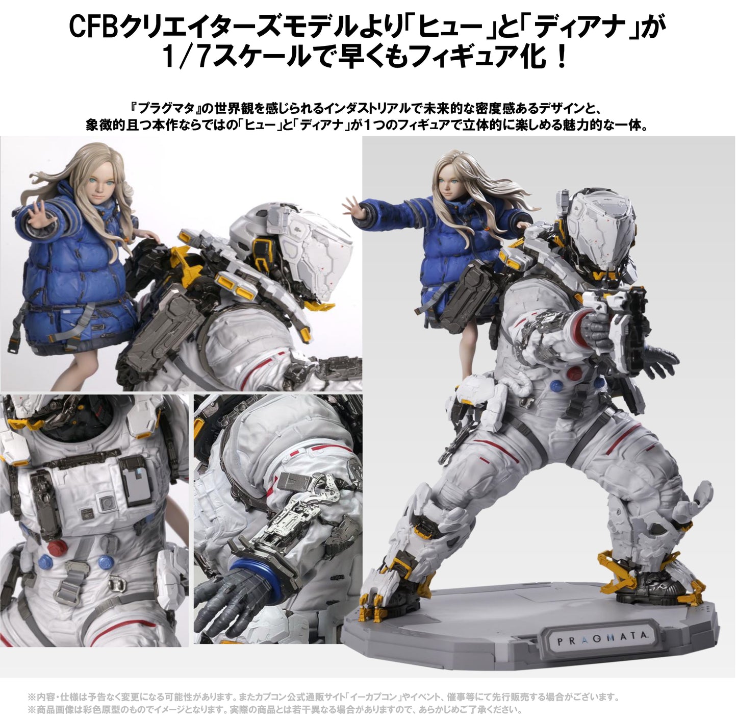 Capcom Figure Builder Creators Model - Pragmata - Hugh & Diana - Image 1