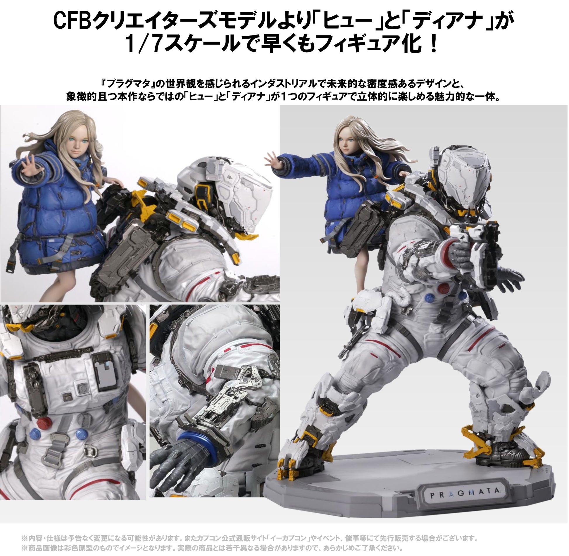 Capcom Figure Builder Creators Model - Pragmata - Hugh & Diana - Image 1