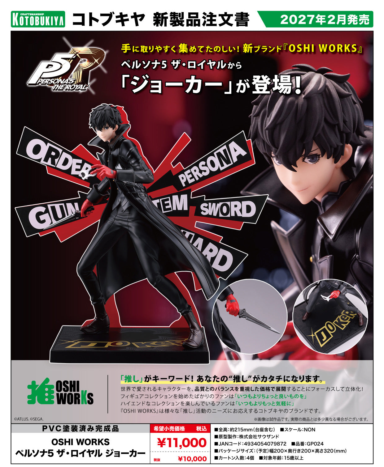 - Persona 5 Royal - Oshi Works Persona 5 Royal Joker - Image 1