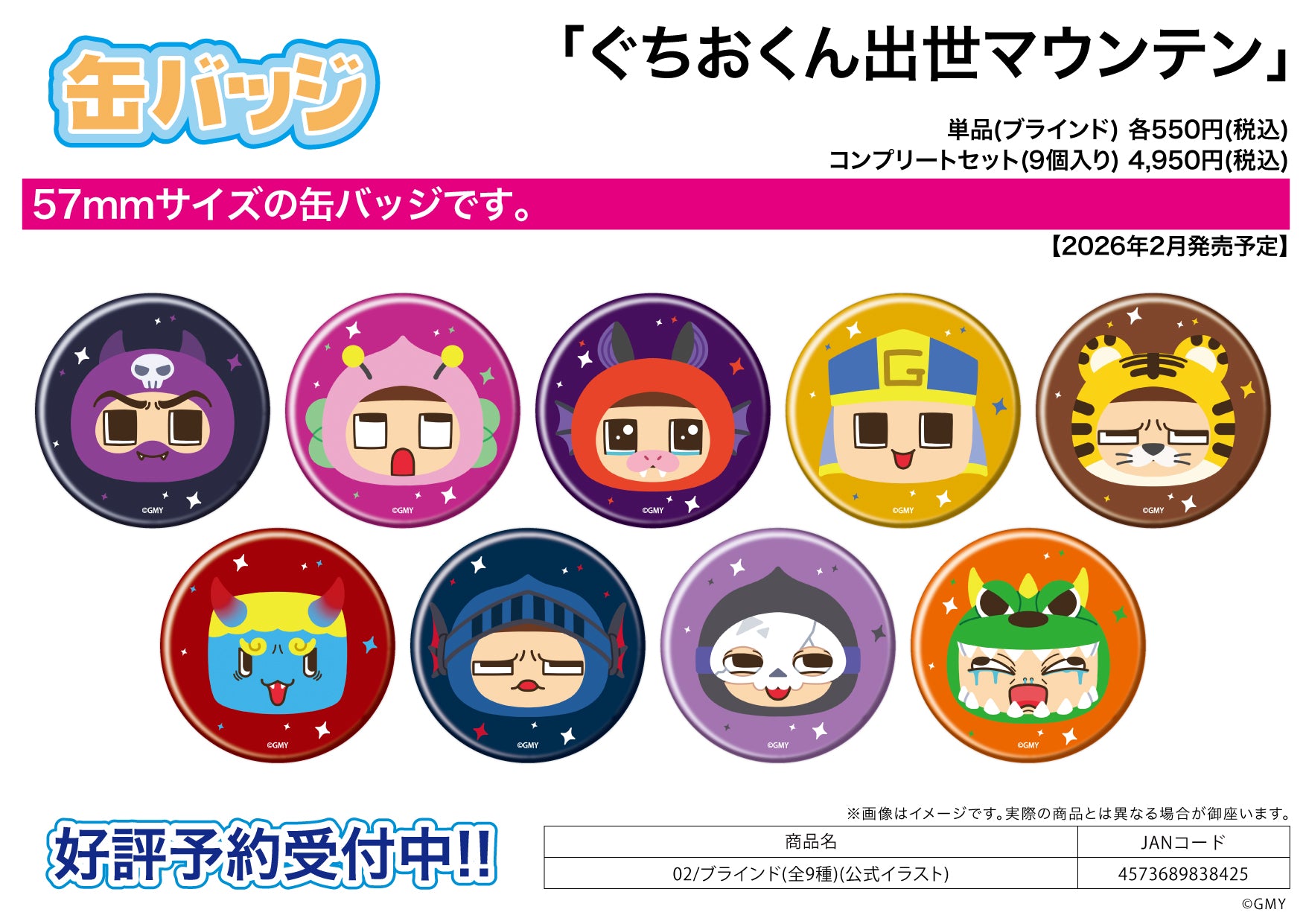 Can Badge "guchio-kun's Success Mountain" 02 Official Illustration - Image 1