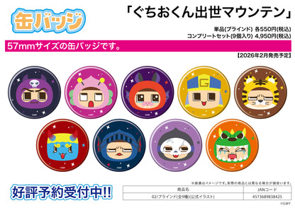 Can Badge "guchio-kun's Success Mountain" 02 Official Illustration - Image 1