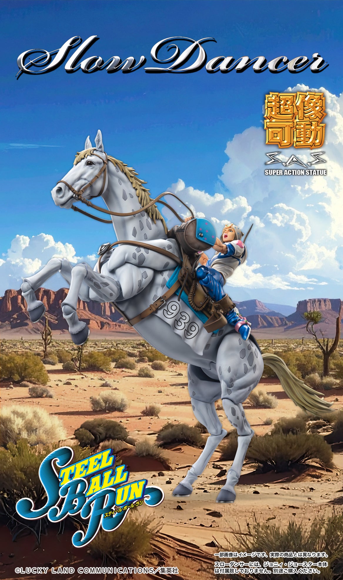 Super Action Statue - JoJo's Bizarre Adventure -Part VII- Steel Ball Run - Slow Dancer - Image 13