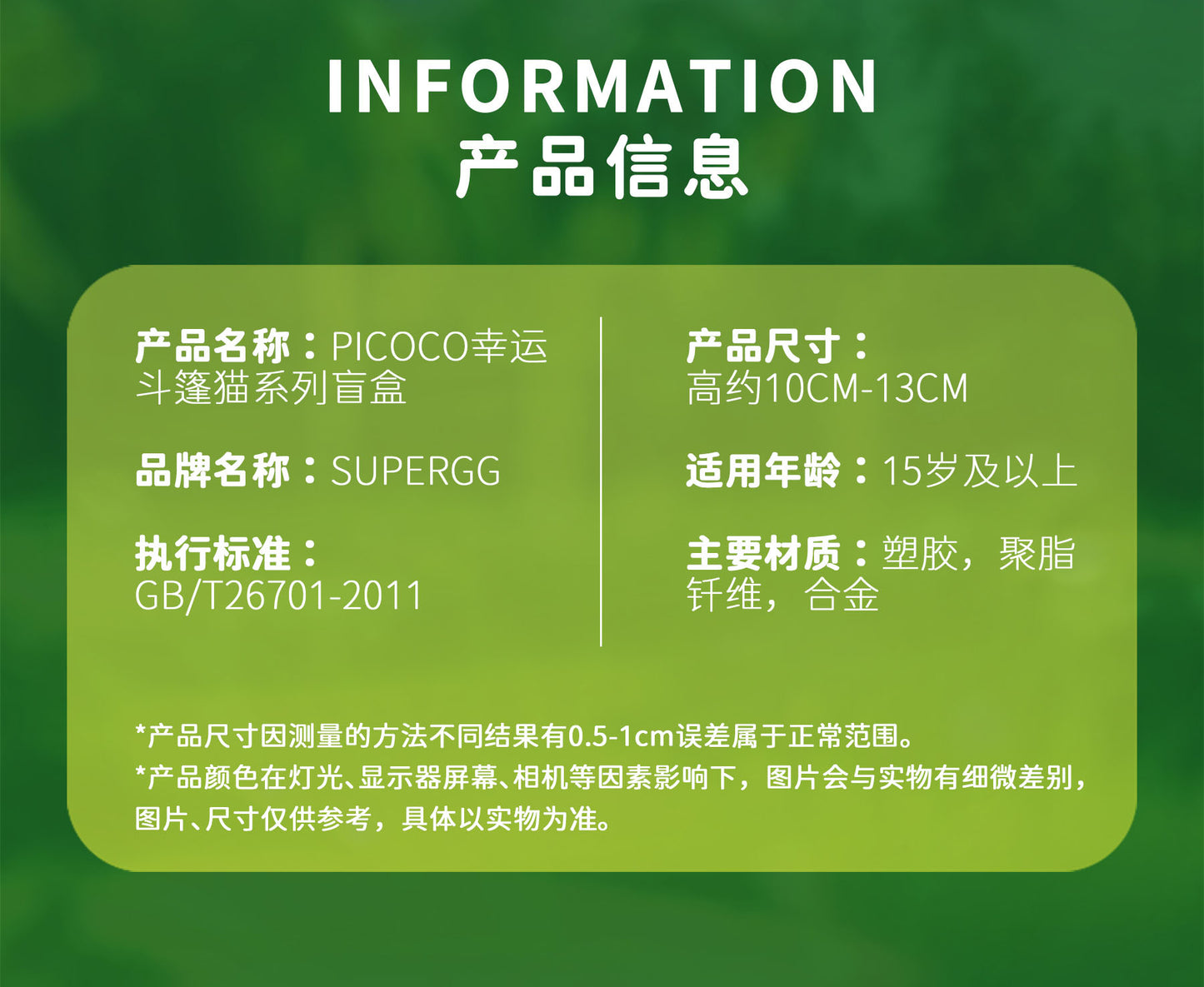 Picoco Lucky Kitty Cape Series Blind Box by PICOCO - Image 21