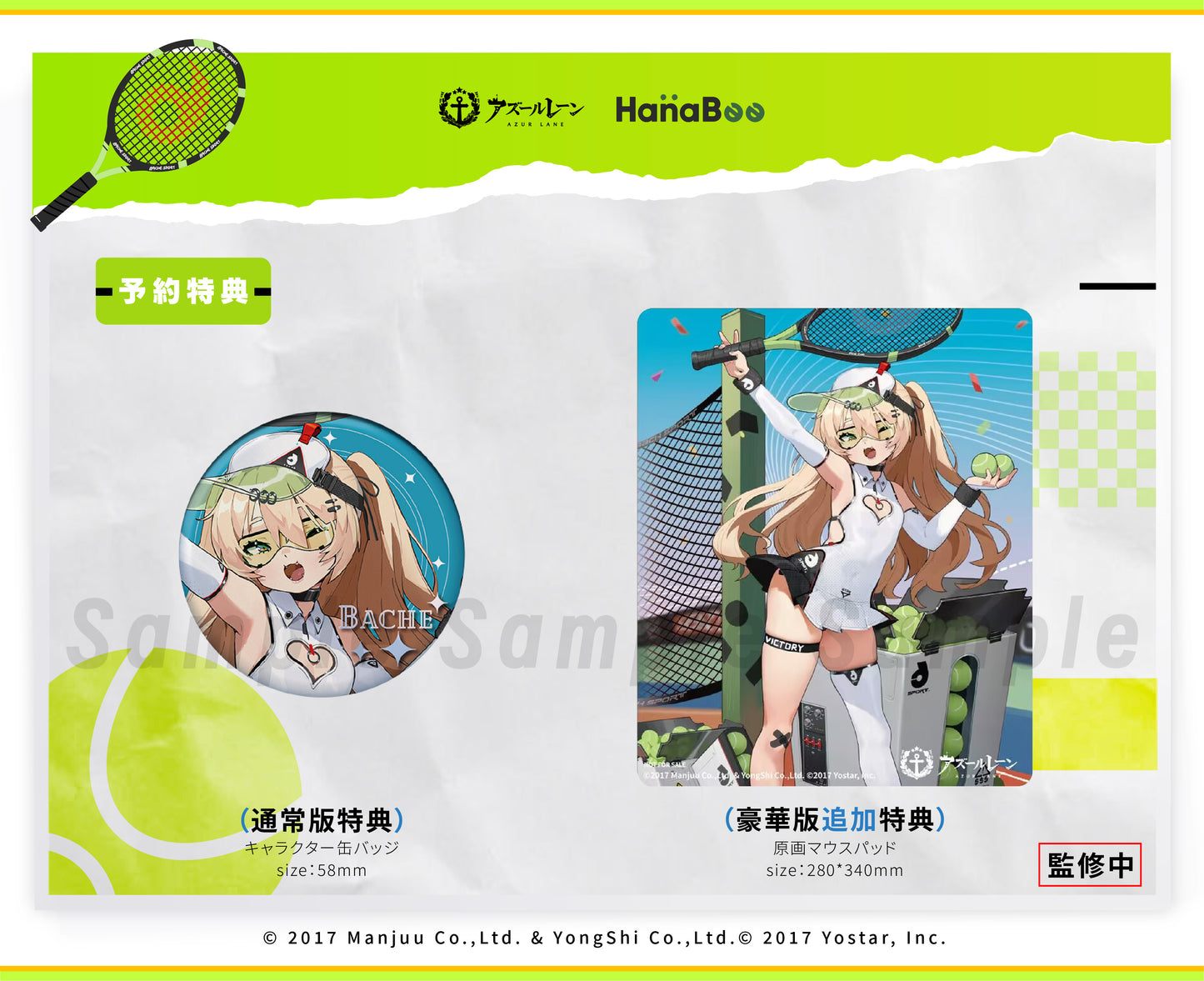 HANABEE - AZUR LANE - BACHE SHOWY SPORTS STAR 1/6 SCALE FIGURE DELUXE EDITION - Image 15