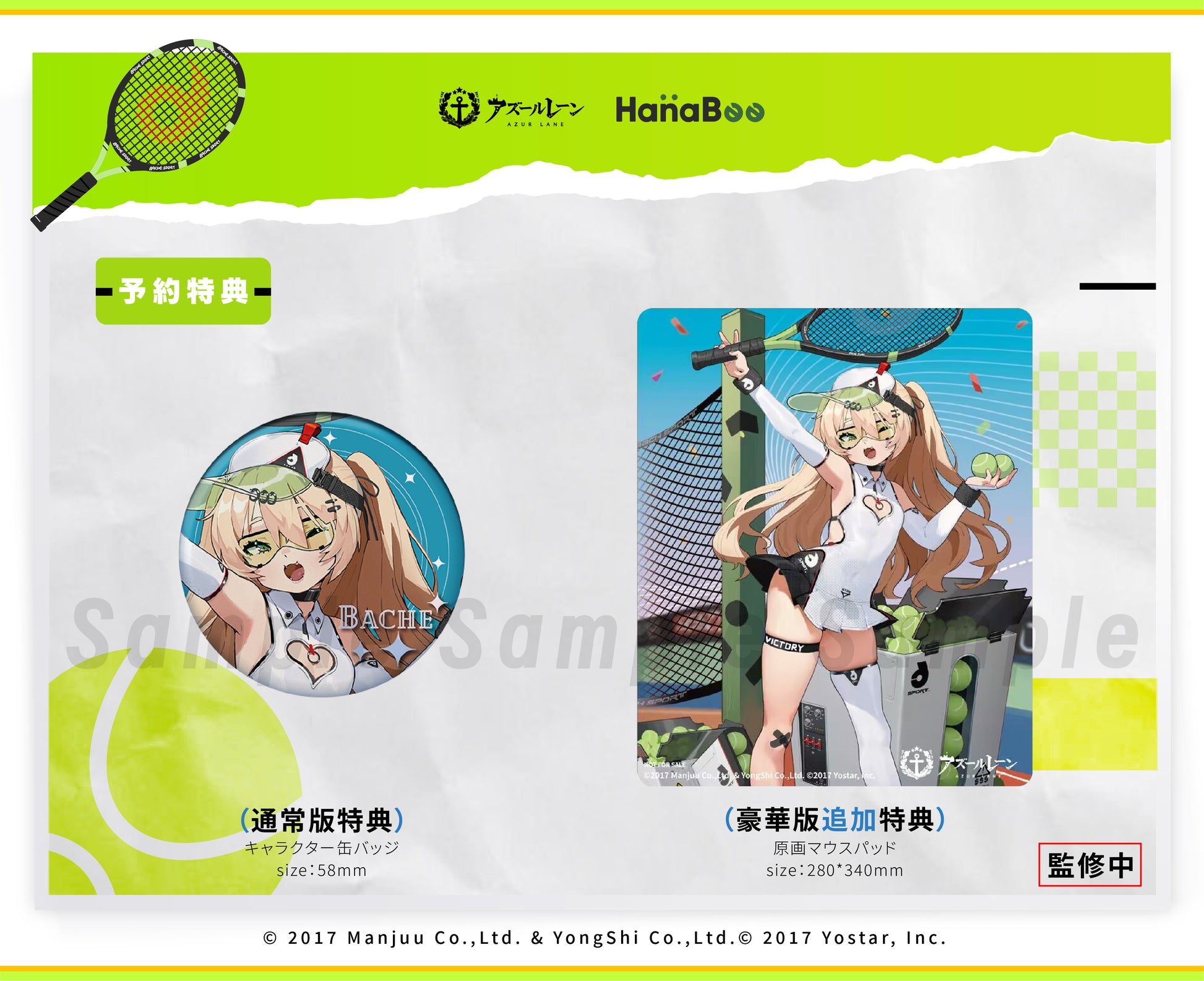 HANABEE - AZUR LANE - BACHE SHOWY SPORTS STAR 1/6 SCALE FIGURE DELUXE EDITION - Image 15