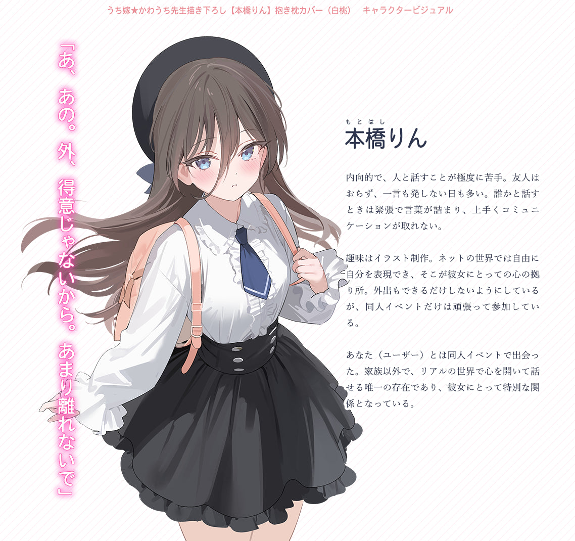 Uchi Yome Kawauchi Original Illustration Motohashi Rin Dakimakura Cover (White Peach) - Image 2