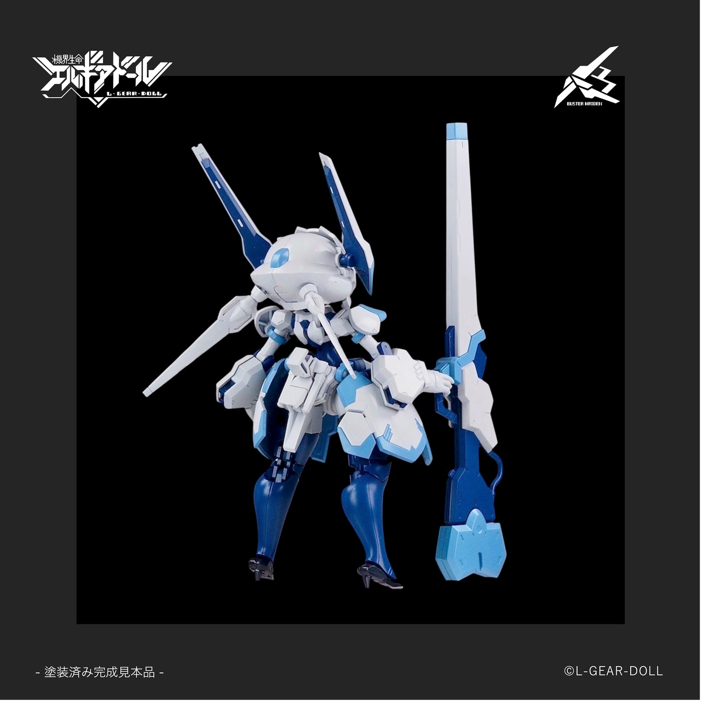 Hs (Heroine Style) Series Mecha Musume Buster Maiden