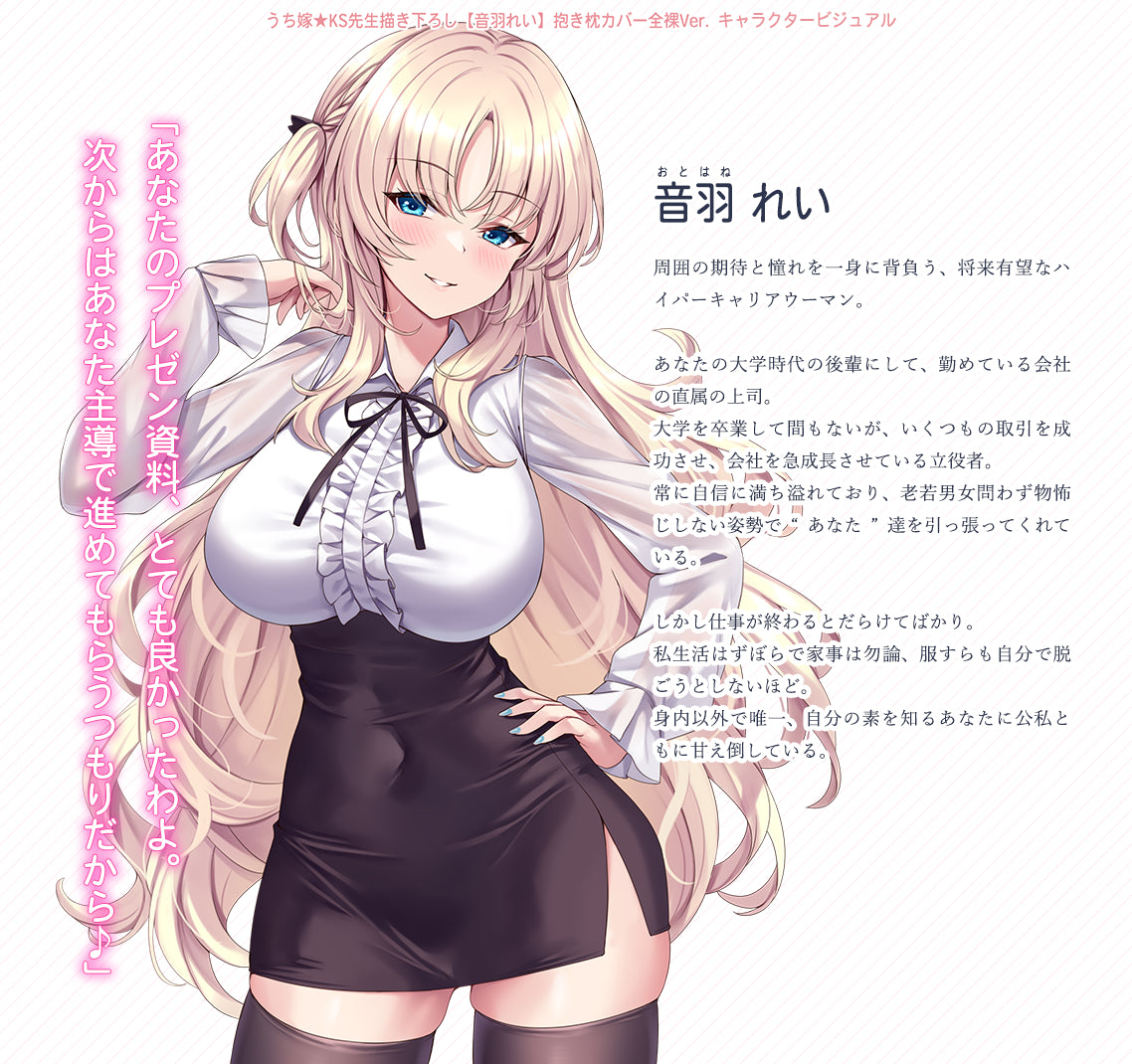 Uchi Yome KS Original Illustration Otohane Rei Dakimakura Cover Nude Ver. - Image 2