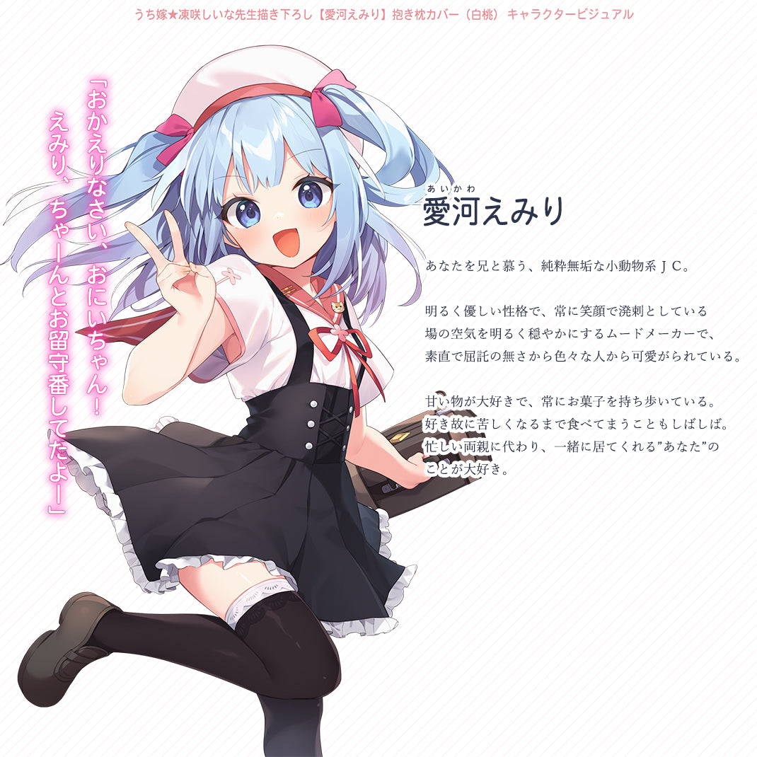 Uchi Yome Shiina Tousaki Original Illustration Aikawa Emiri Dakimakura Cover (Haku-Tou) - Image 2