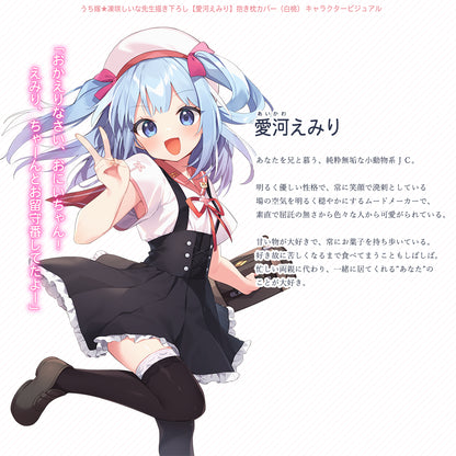 Uchi Yome Shiina Tousaki Original Illustration Aikawa Emiri Dakimakura Cover (Haku-Tou) - Image 2