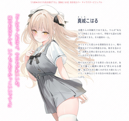 Uchi Yome Kawauchi Original Illustration Mashiro Koharu Dakimakura Cover - Image 2