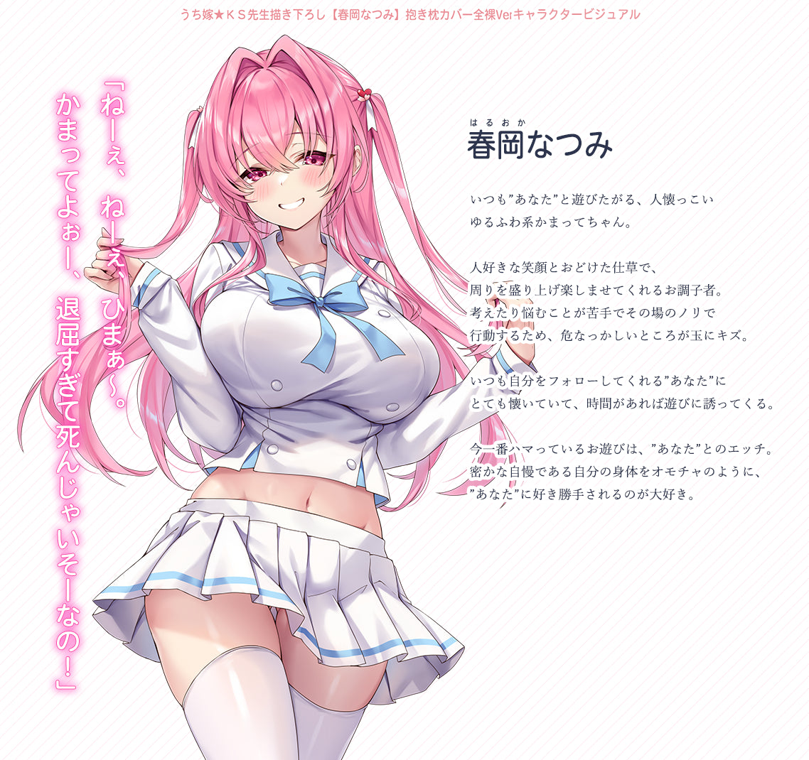Uchi Yome KS Original Illustration Haruoka Natsumi Dakimakura Cover Nude Ver. - Image 2
