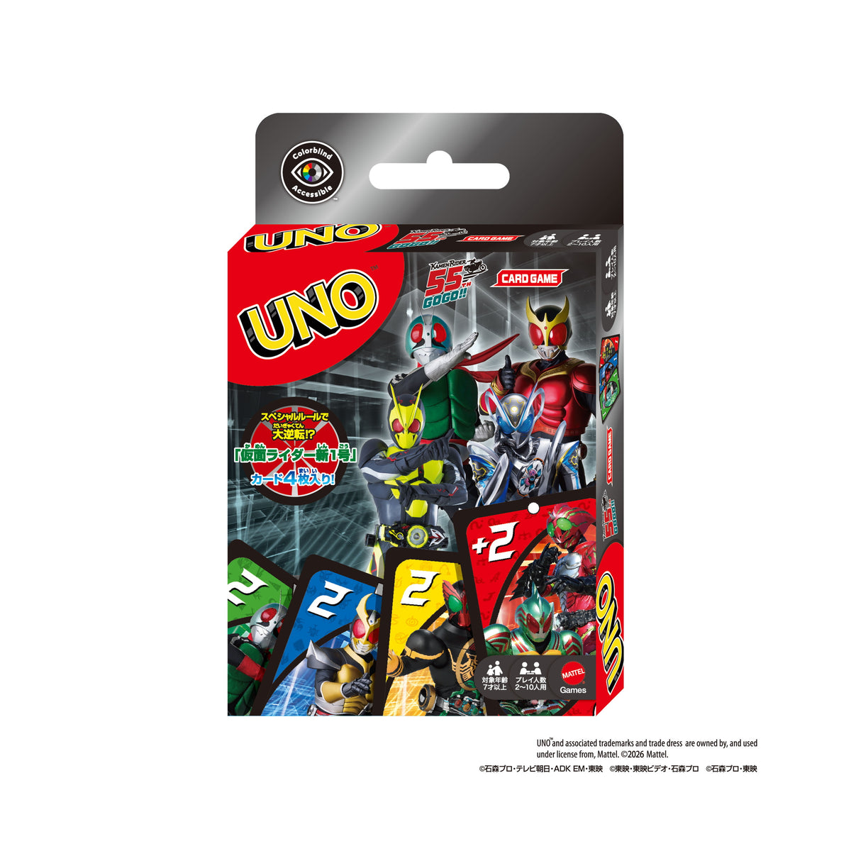 Uno - Kamen Rider - 55Th Anniversary - Image 2
