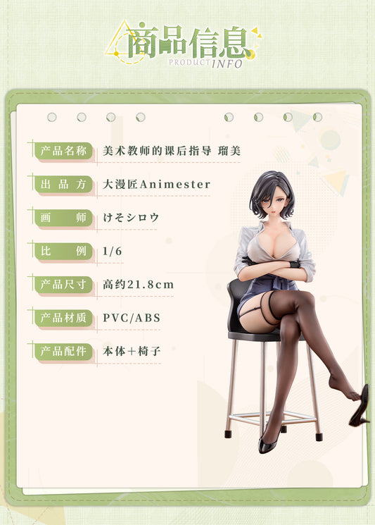 Animester - After-school Art Instruction - Rumi 1/6 Complete Figure