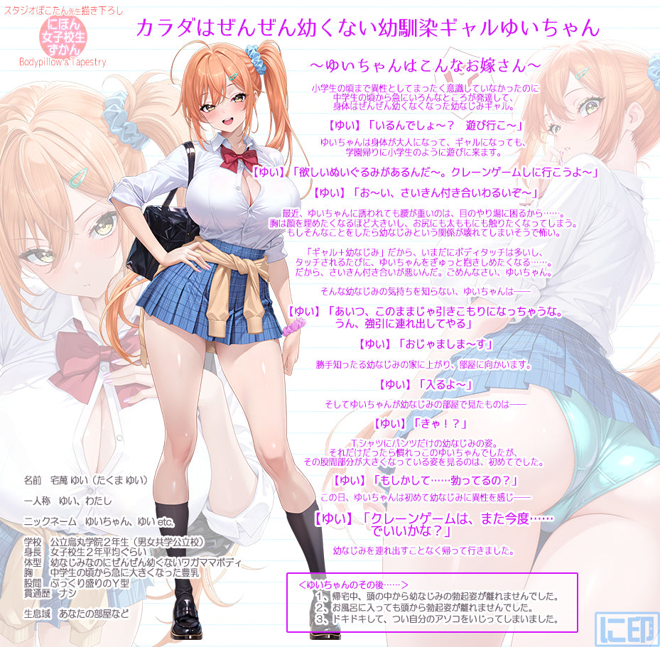 Nihon Jyoshikousei Zukan Studiopokotan Original Illustration Takuma Yui Dakimakura Cover