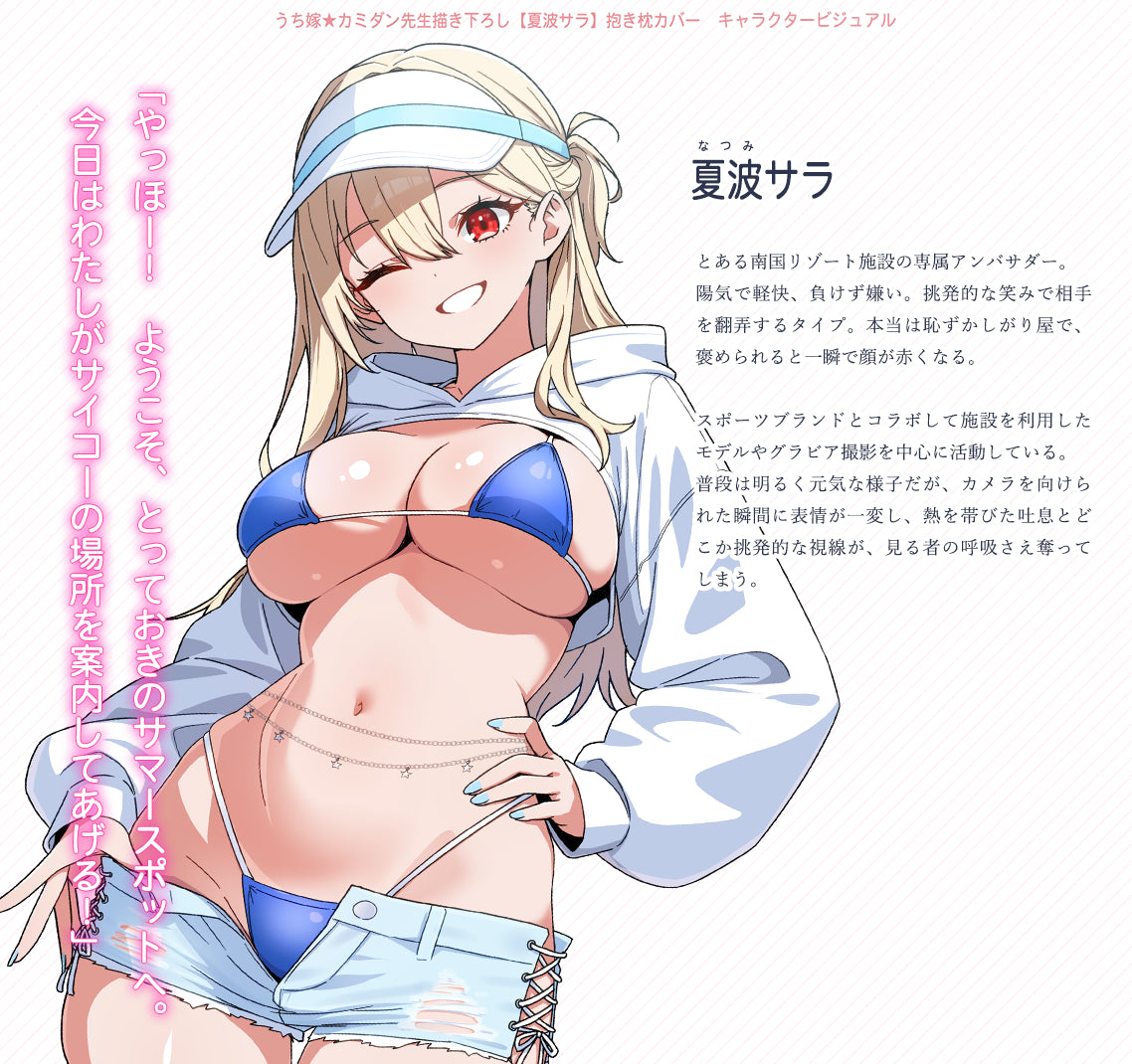 Uchi Yome Kamidan Original Illustration Natsumi Sara Dakimakura Cover - Image 2
