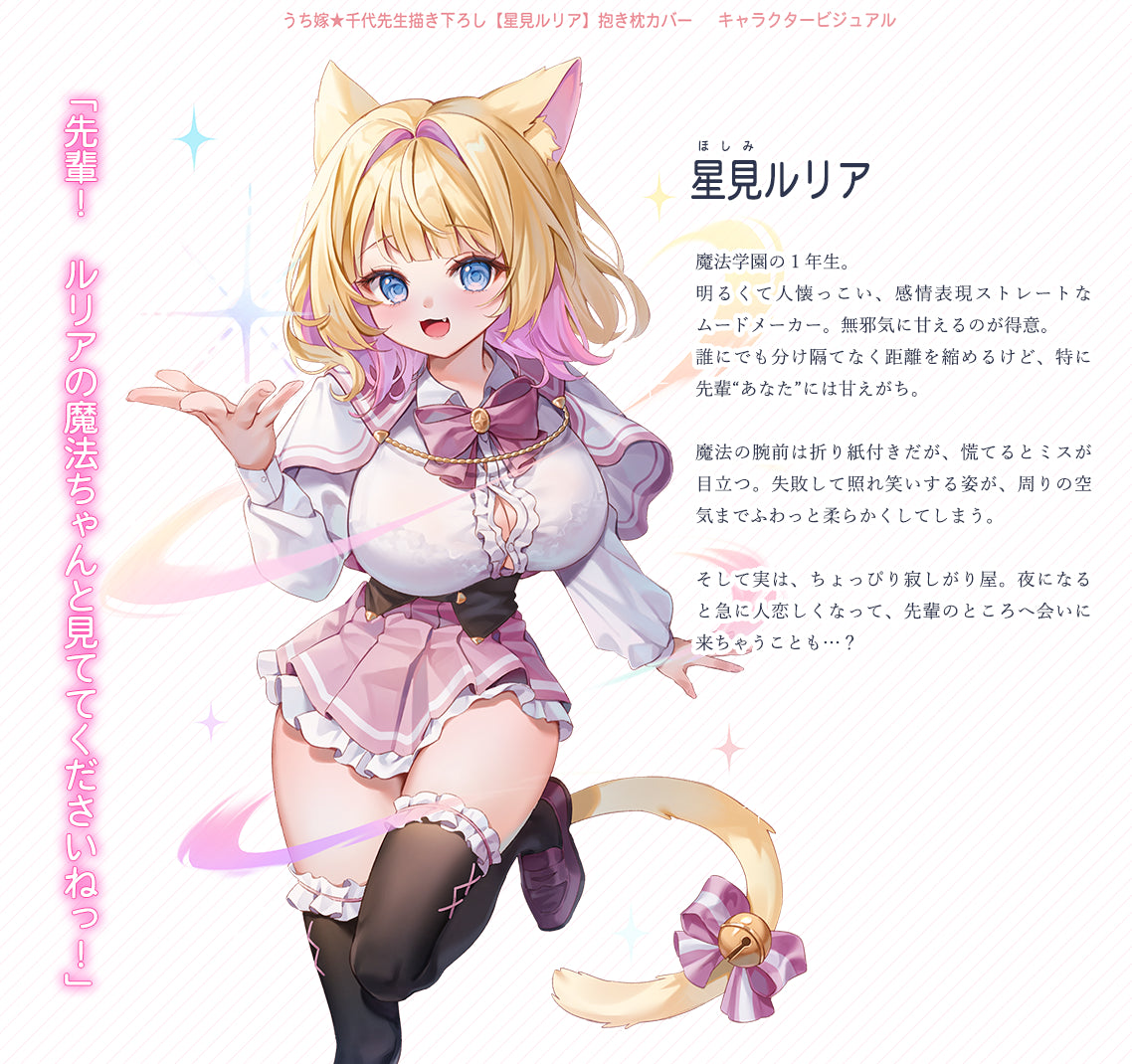 Uchi Yome Chyo Original Illustration Hoshimi Ruria Dakimakura Cover - Image 2