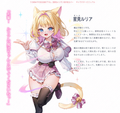 Uchi Yome Chyo Original Illustration Hoshimi Ruria Dakimakura Cover - Image 2