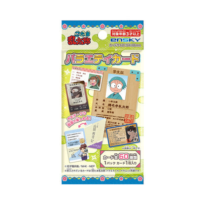 - Nintama Rantaro - Variety Card - Image 2
