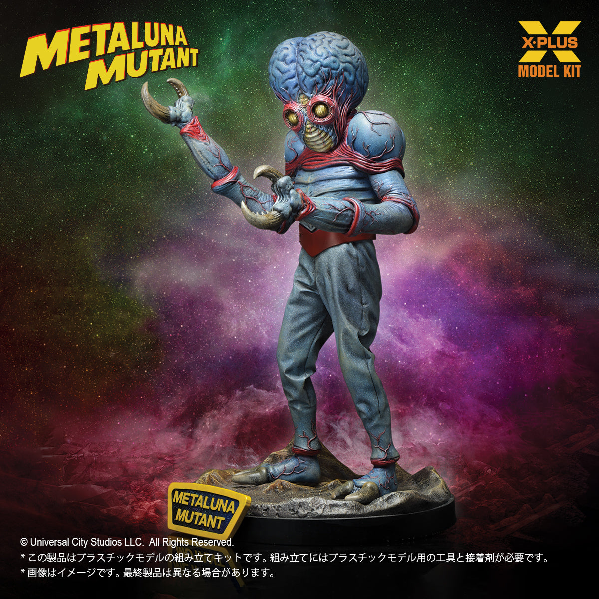 1/8 Scale - This Island Earth - Metaluna Mutant Plastic Model Kit - Image 6