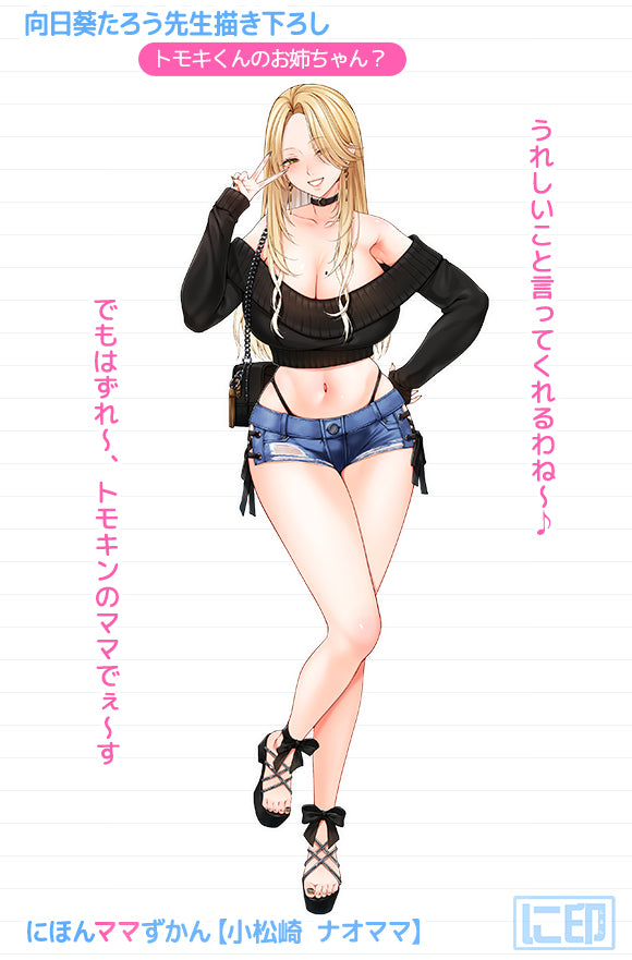 Nihon Mother Zukan Taro Himawari Original Illustration Komatsuzaki Nao Mother Dakimakura Cover - Image 3