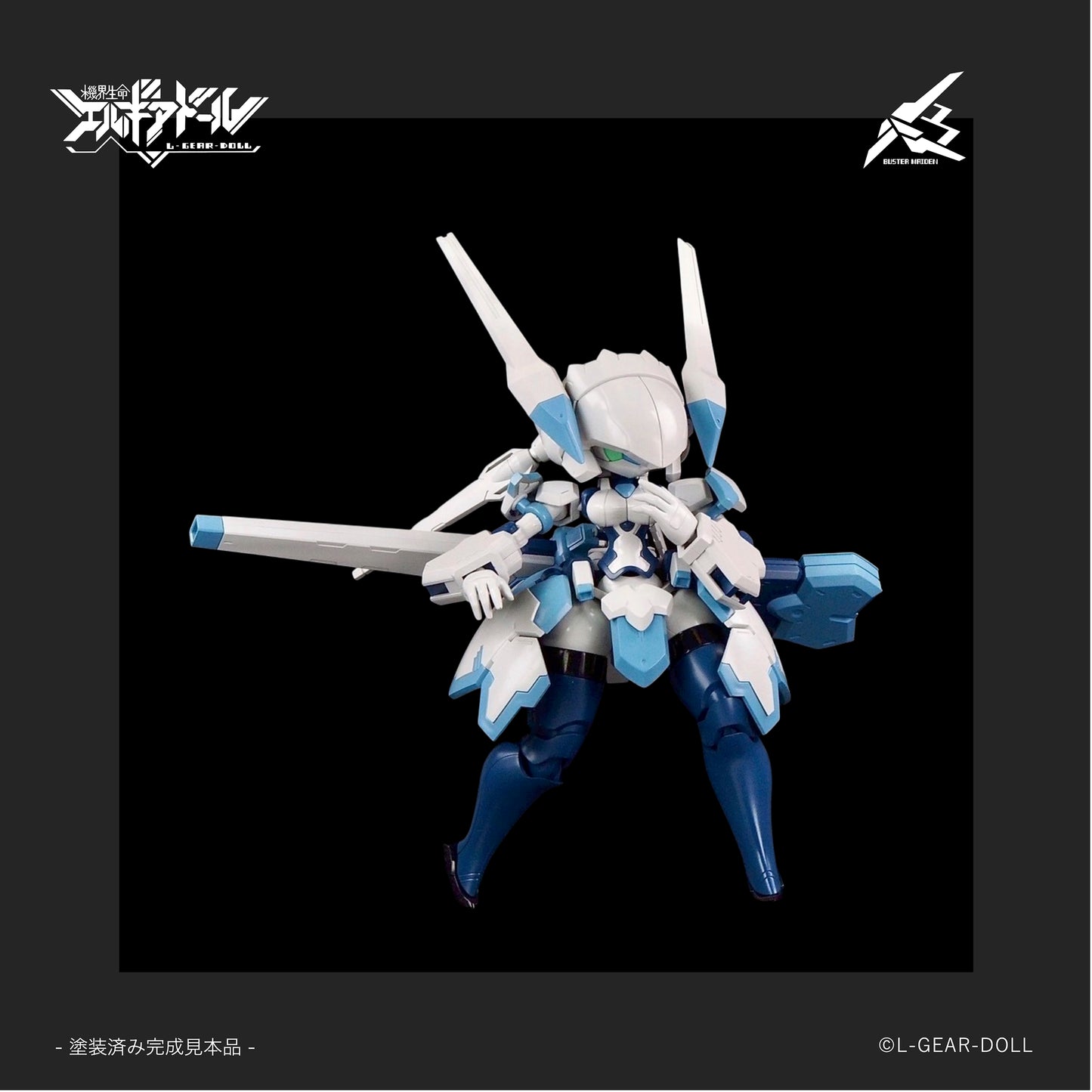Hs (Heroine Style) Series Mecha Musume Buster Maiden